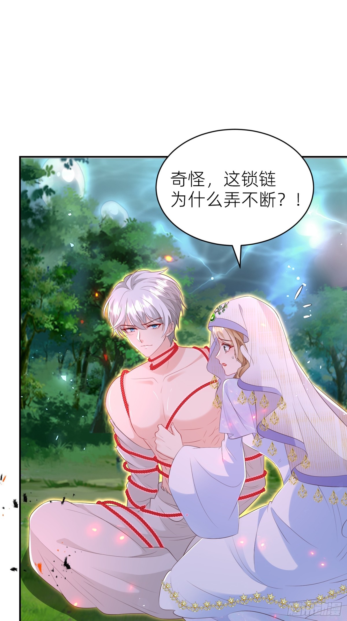 三人结伴(1/2)-第33话