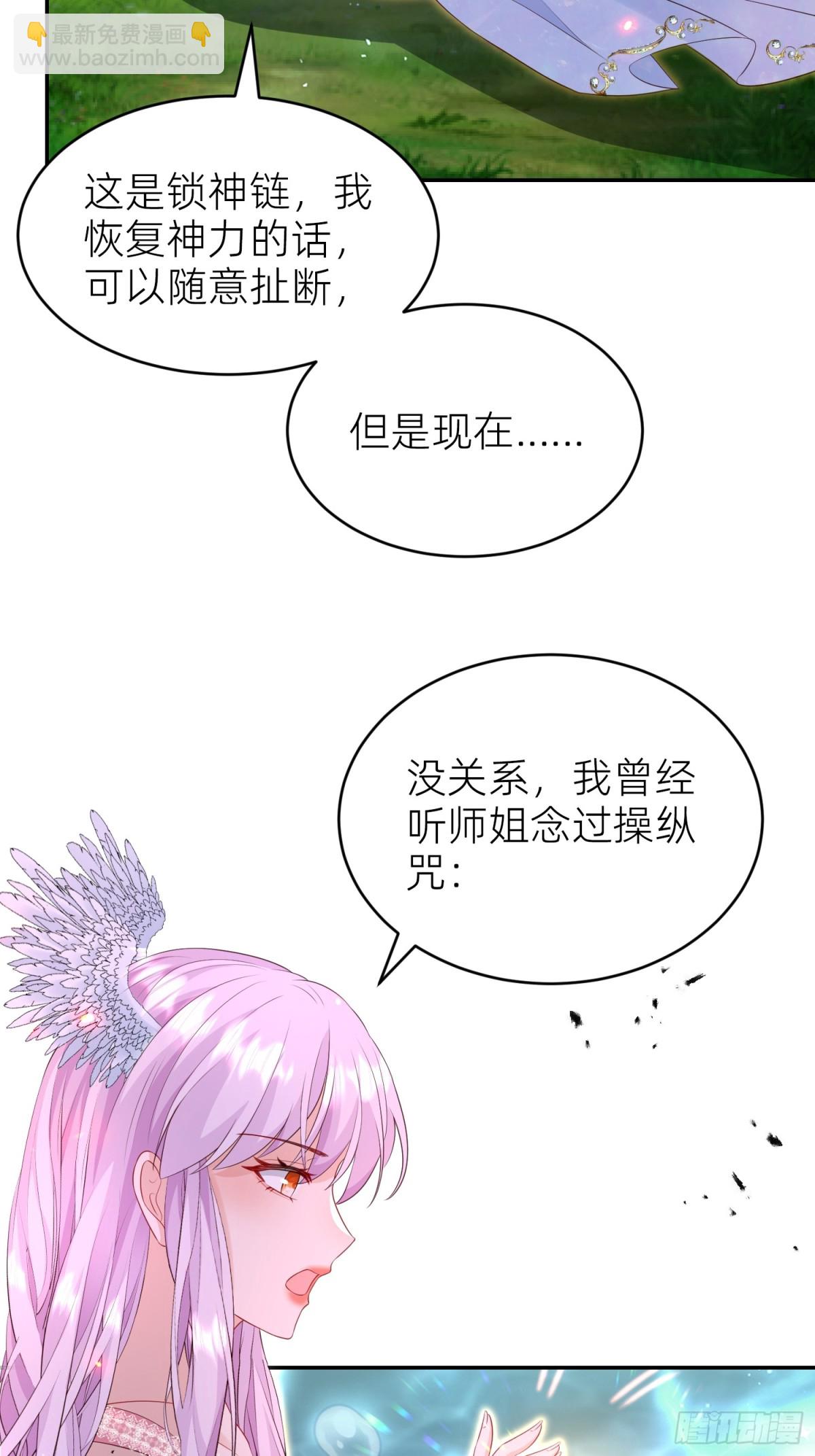 三人结伴(1/2)-第33话