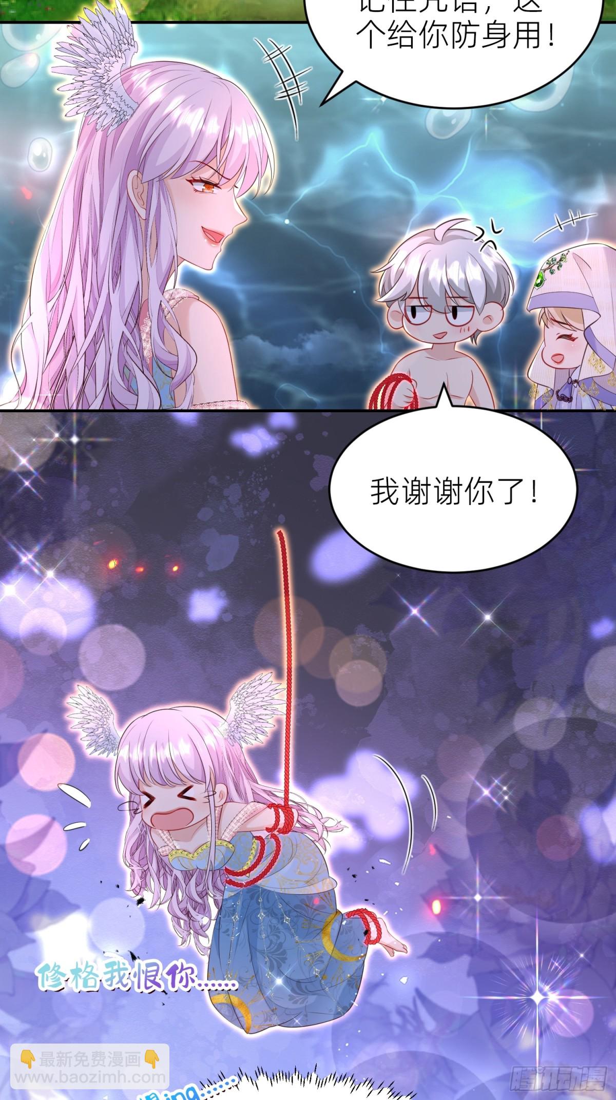 三人结伴(1/2)-第33话