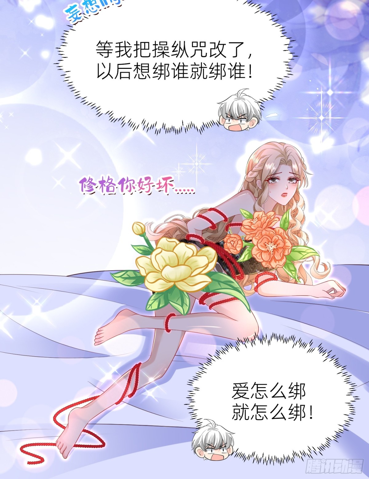 三人结伴(1/2)-第33话