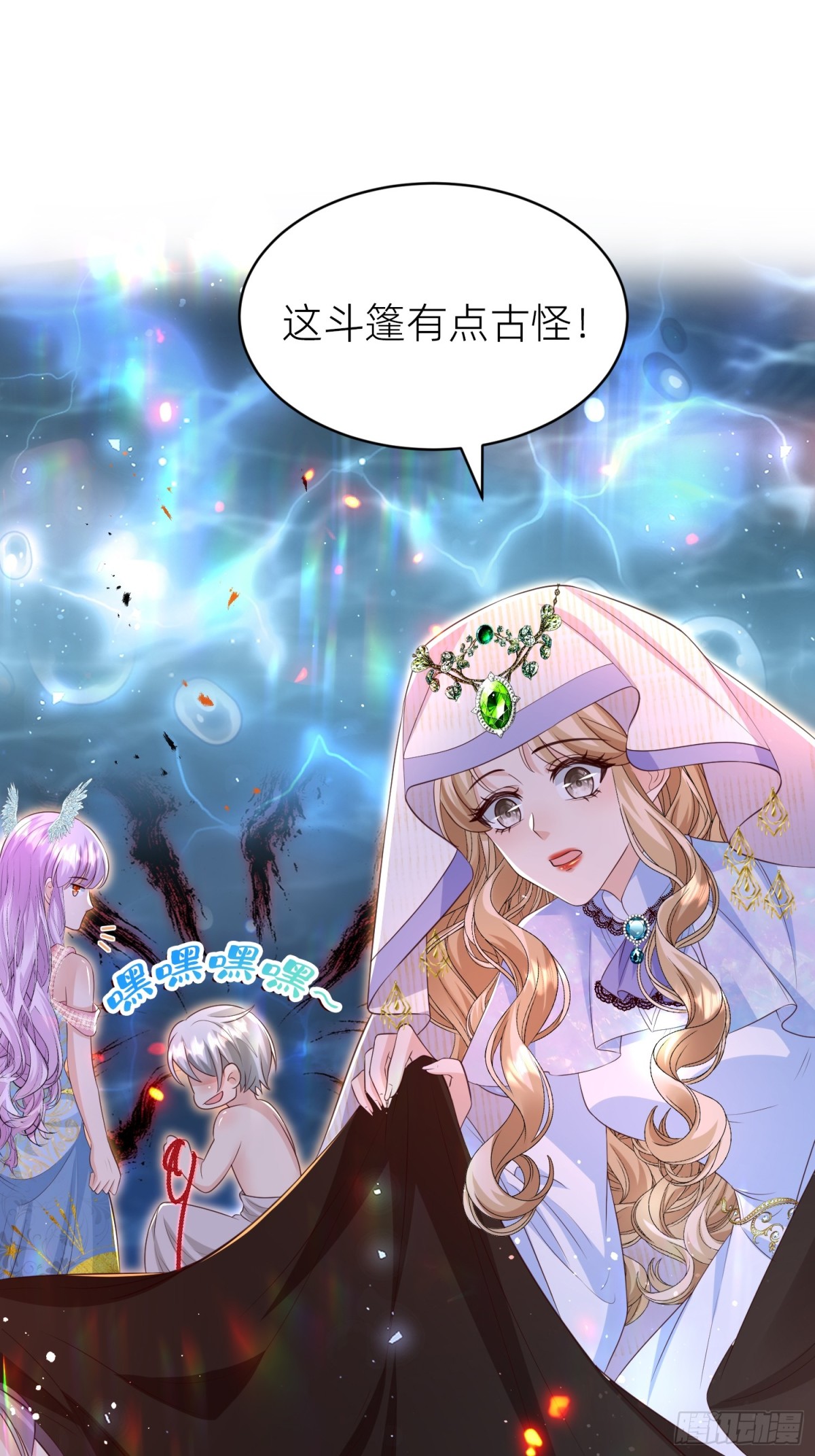 三人结伴(1/2)-第33话