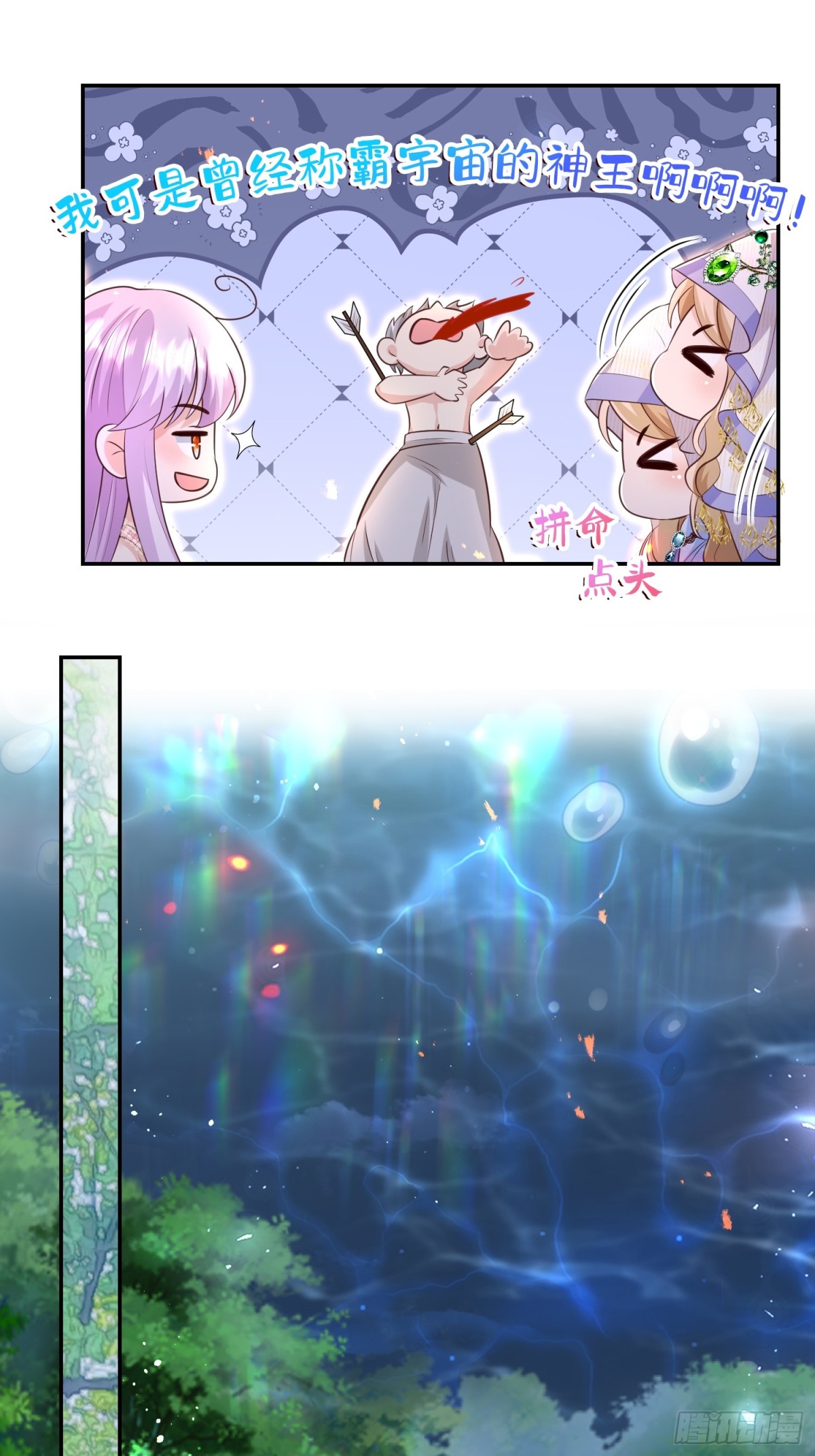 三人结伴(1/2)-第33话