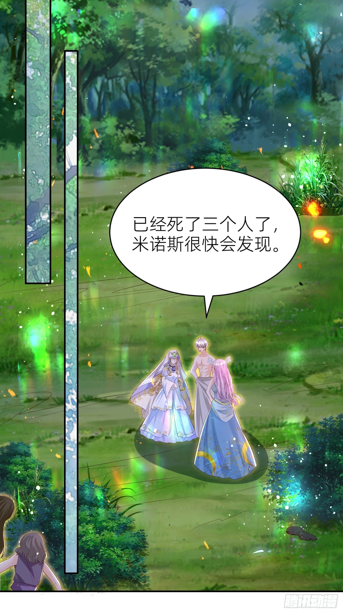 三人结伴(1/2)-第33话