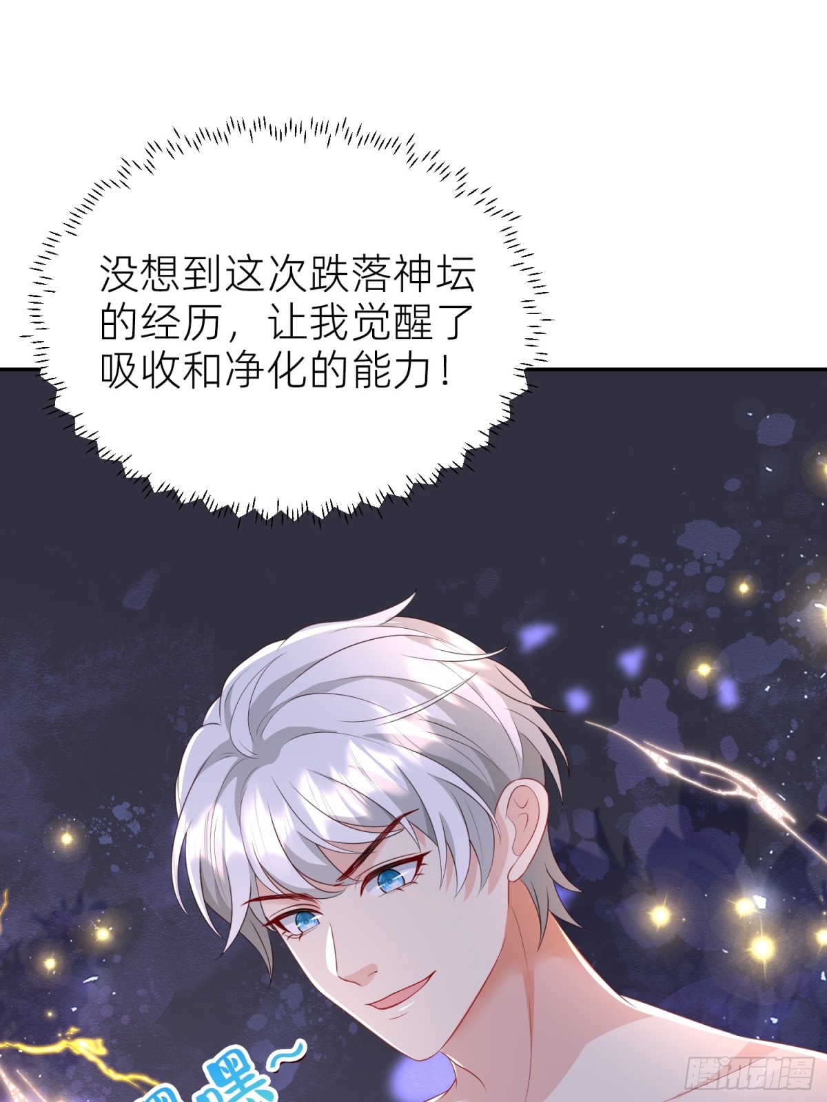 三人结伴(1/2)-第33话