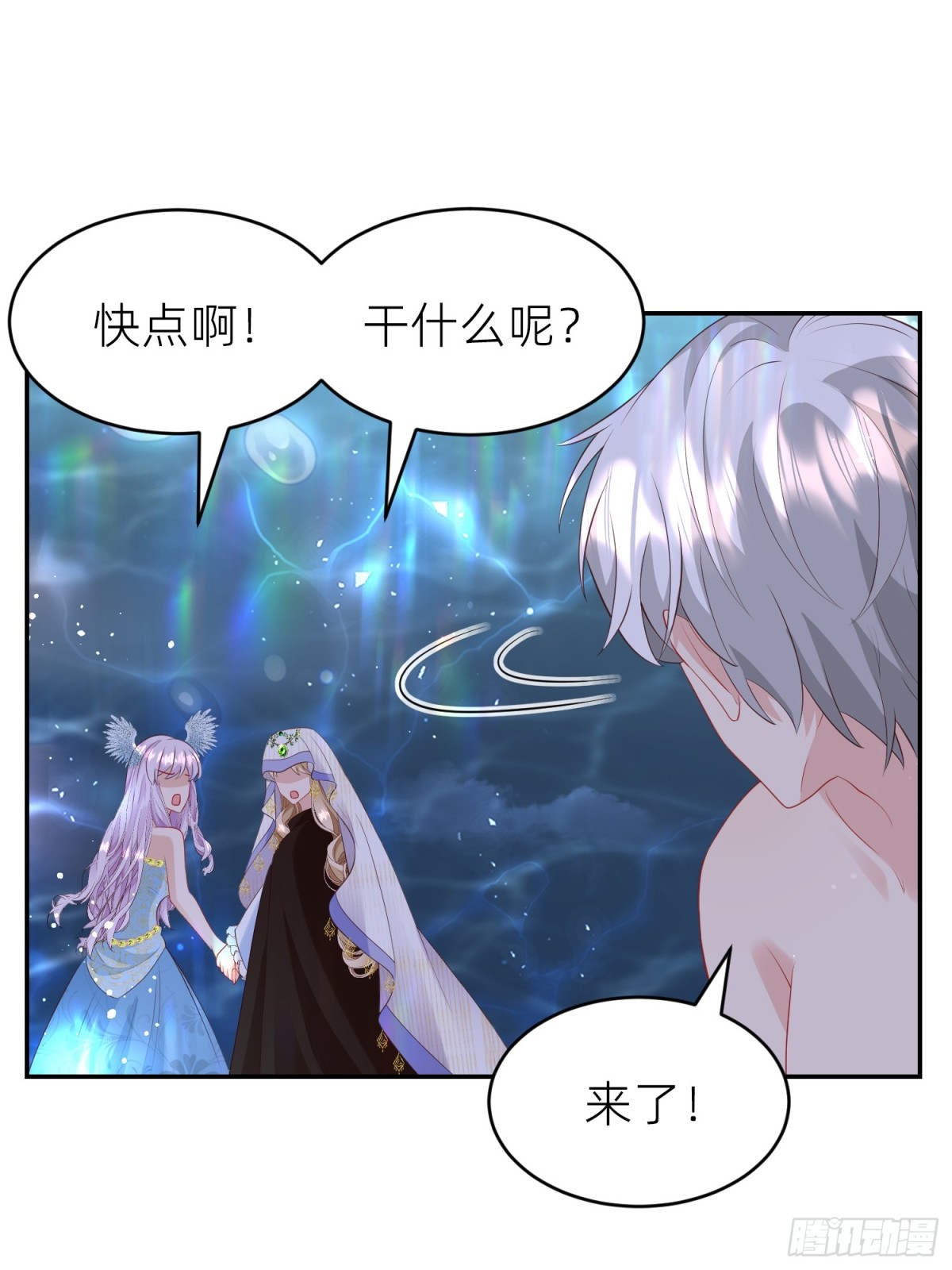 三人结伴(1/2)-第33话