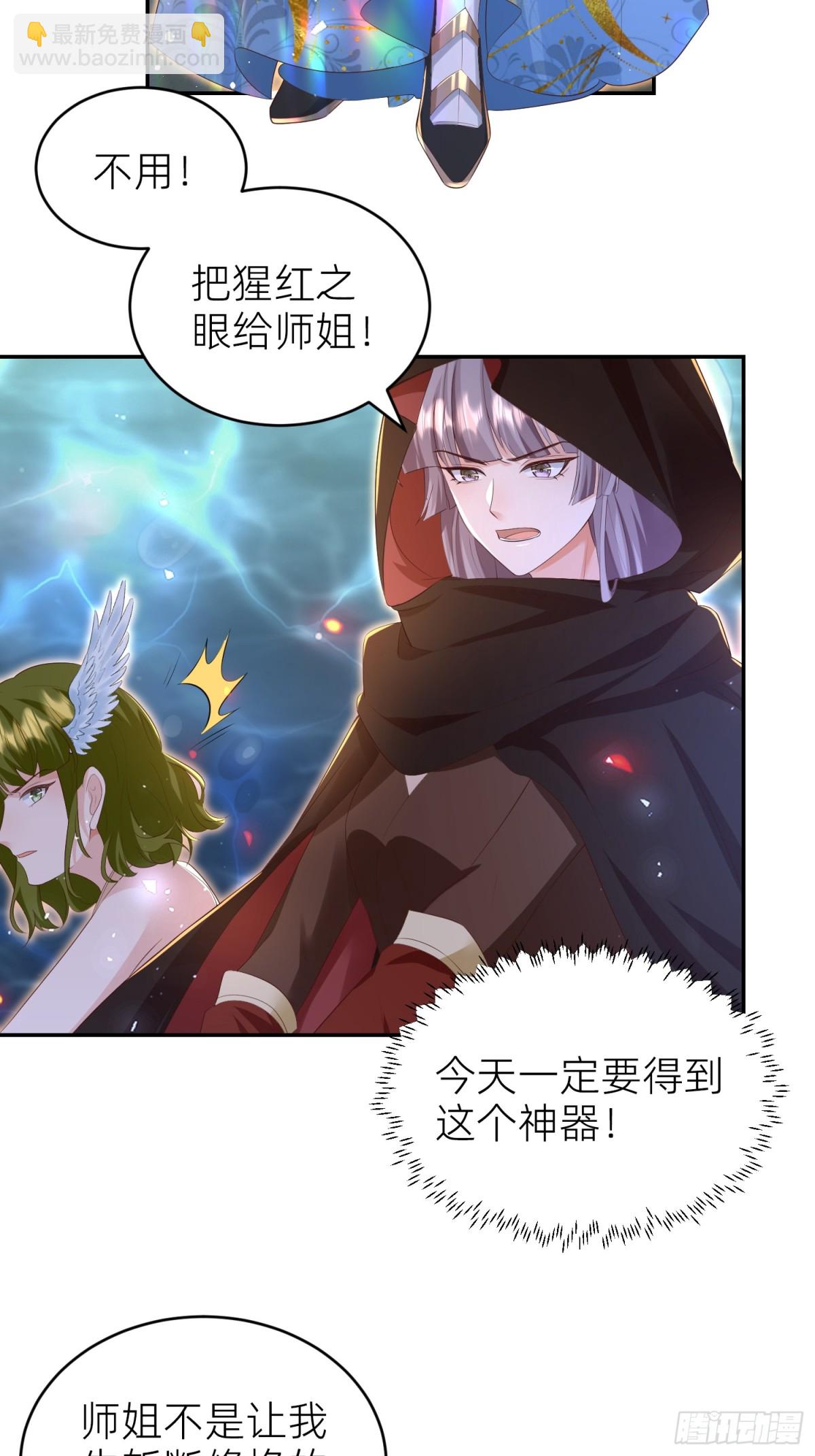 三人结伴(1/2)-第33话