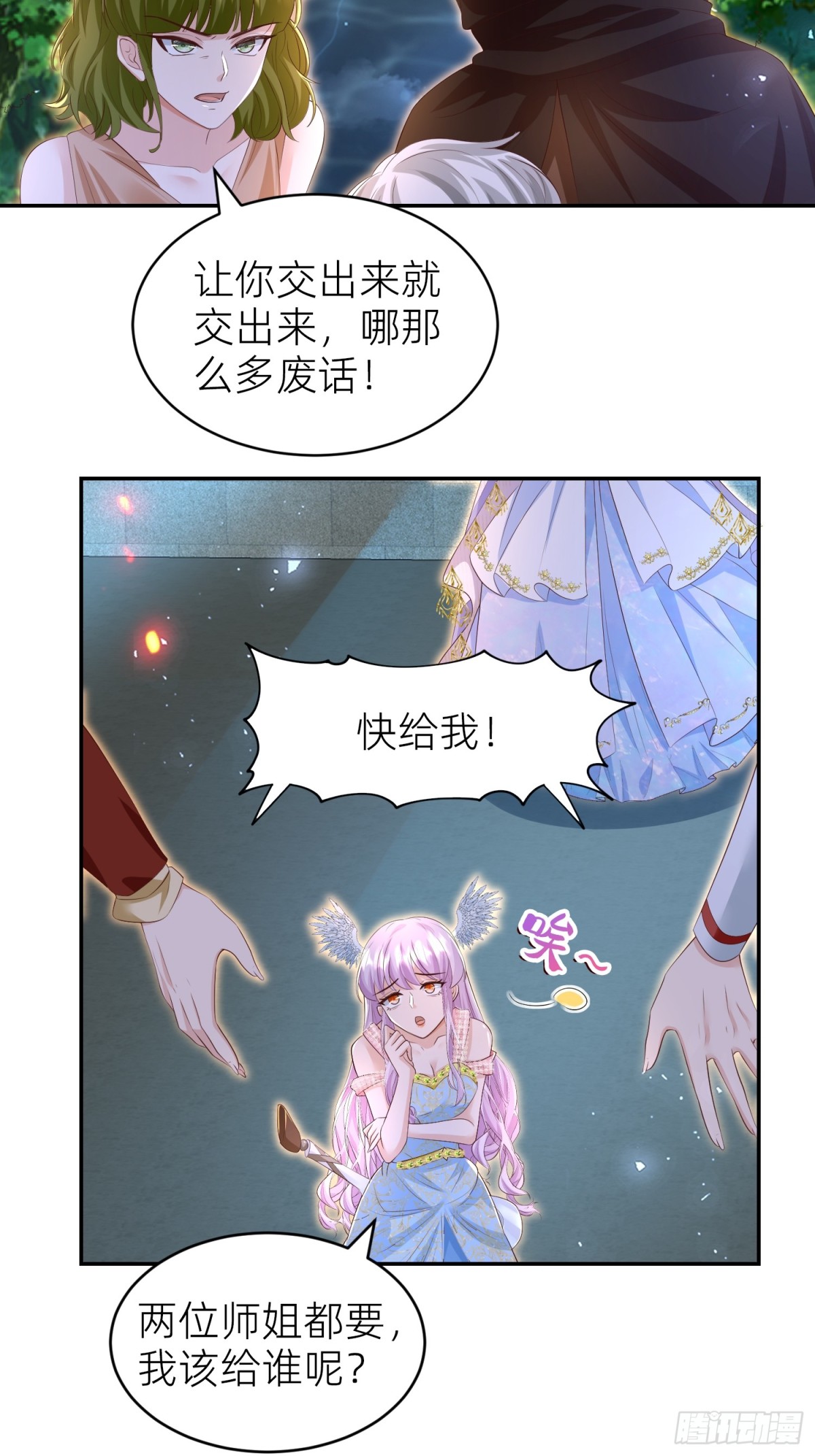 三人结伴(1/2)-第33话