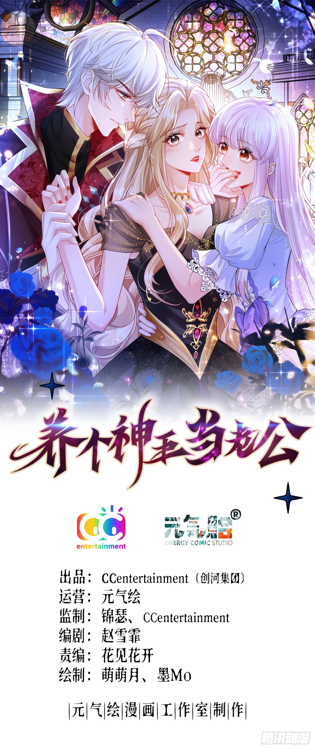 003 疯人院(1/2)-第5话