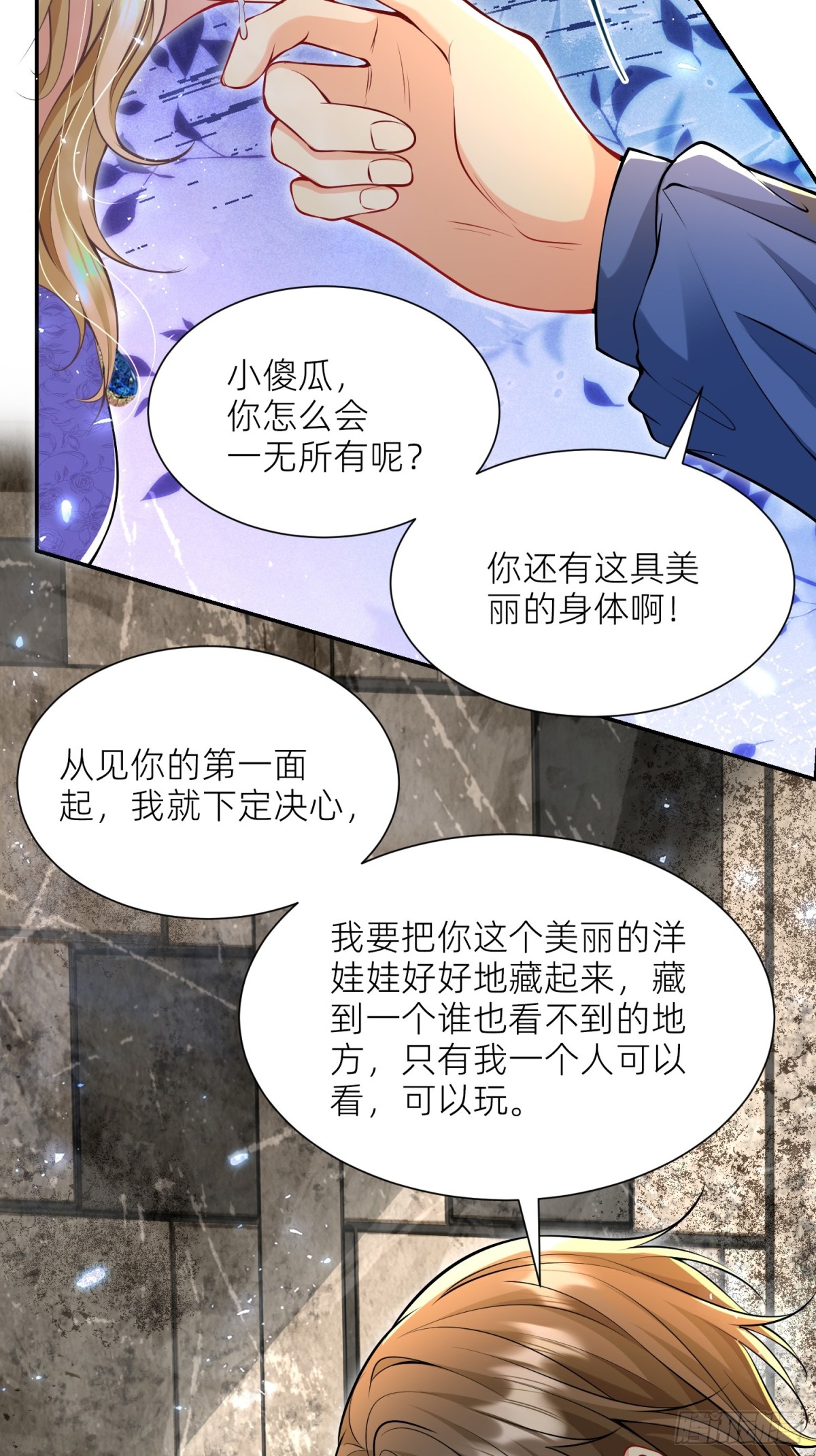 003 疯人院(1/2)-第5话