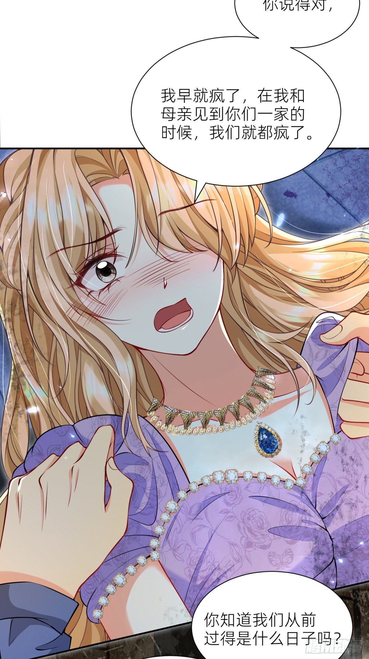 003 疯人院(1/2)-第5话