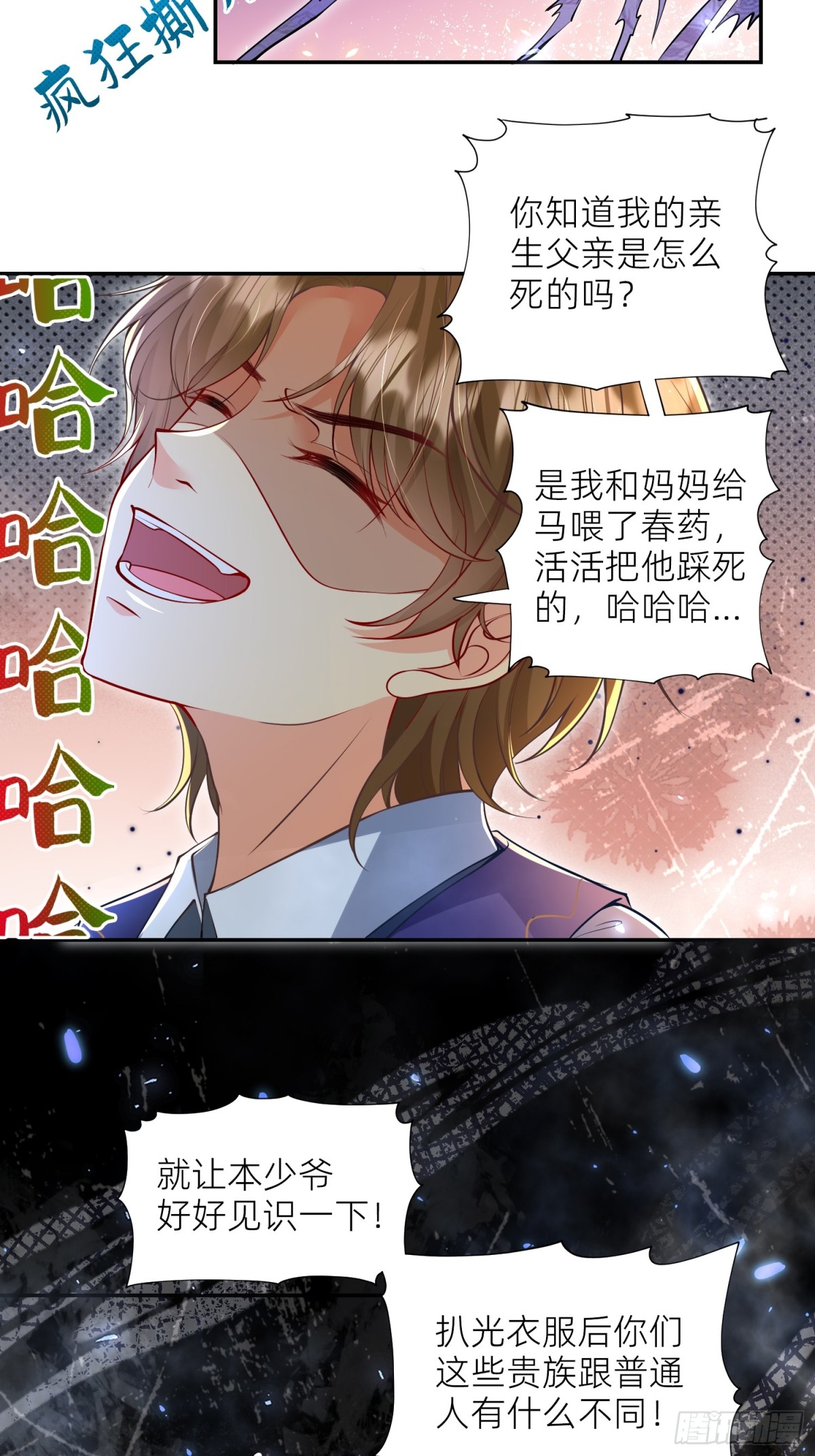 003 疯人院(1/2)-第5话