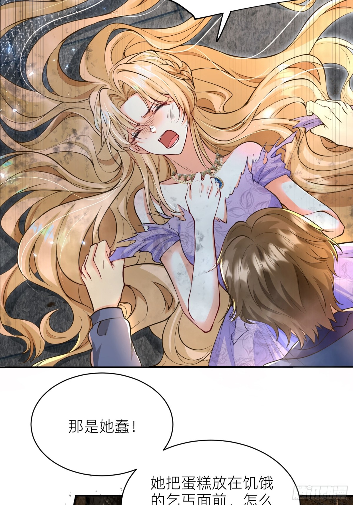 003 疯人院(1/2)-第5话