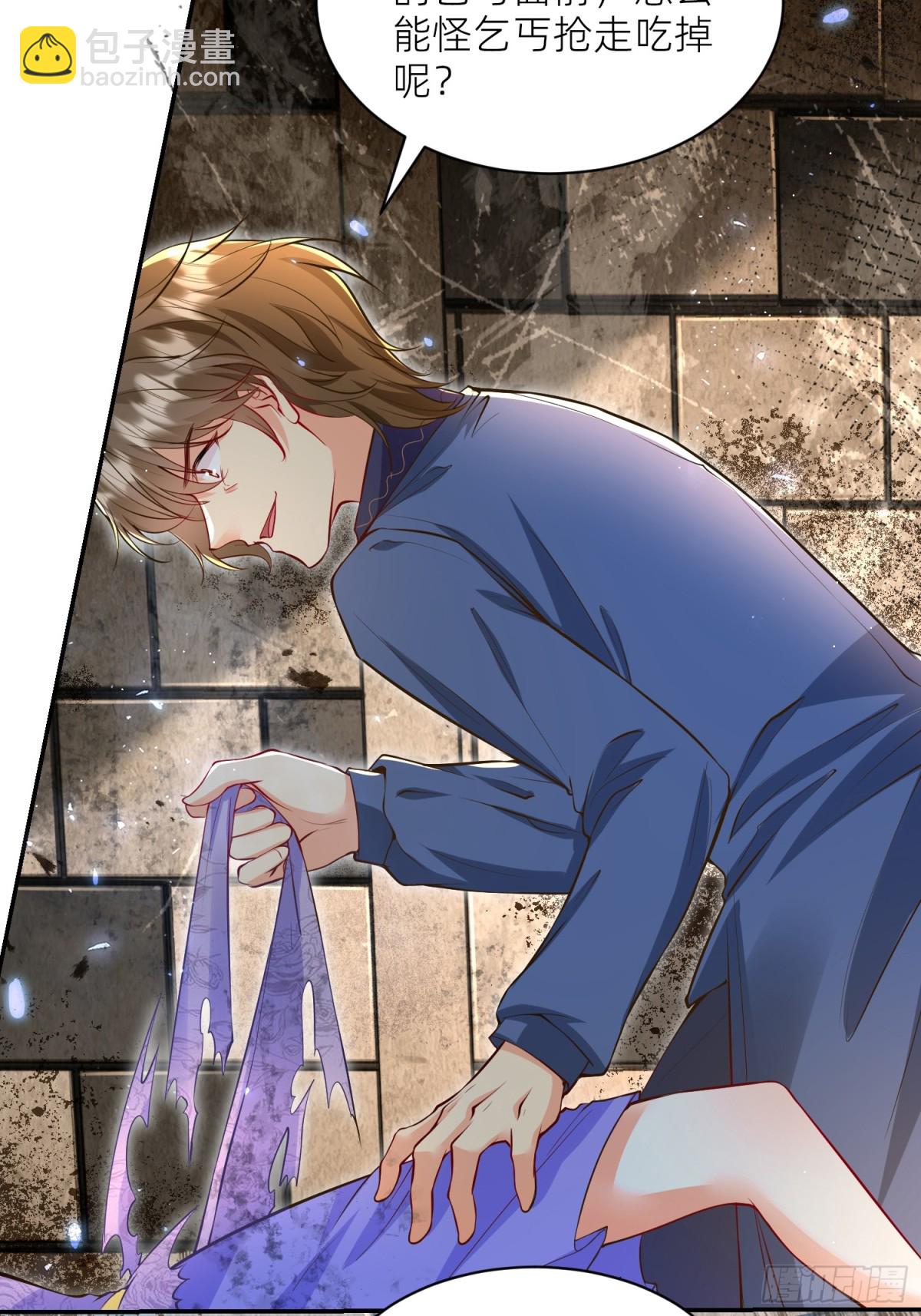 003 疯人院(1/2)-第5话