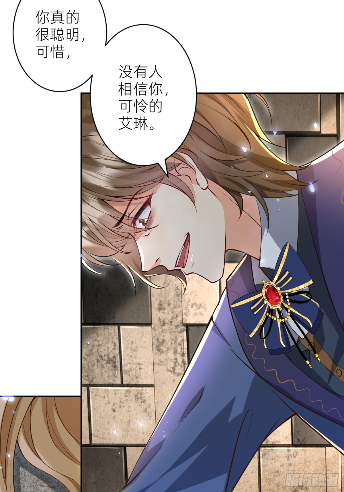 003 疯人院(1/2)-第5话