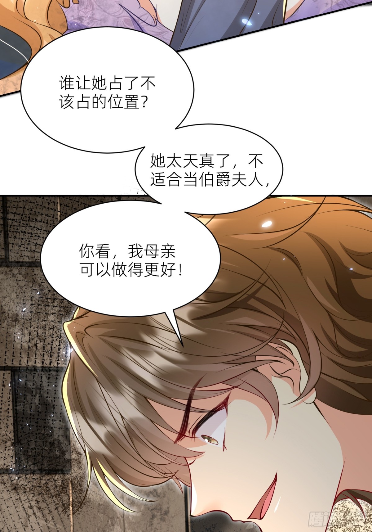 003 疯人院(1/2)-第5话