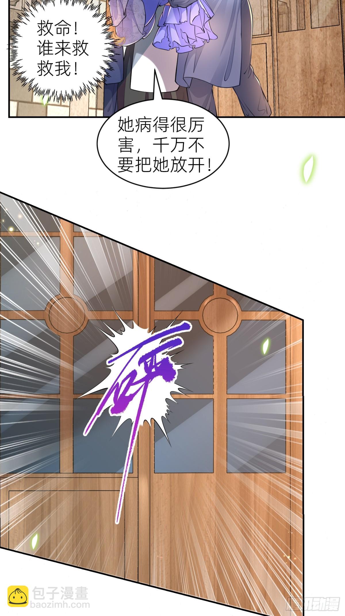 003 疯人院(1/2)-第5话