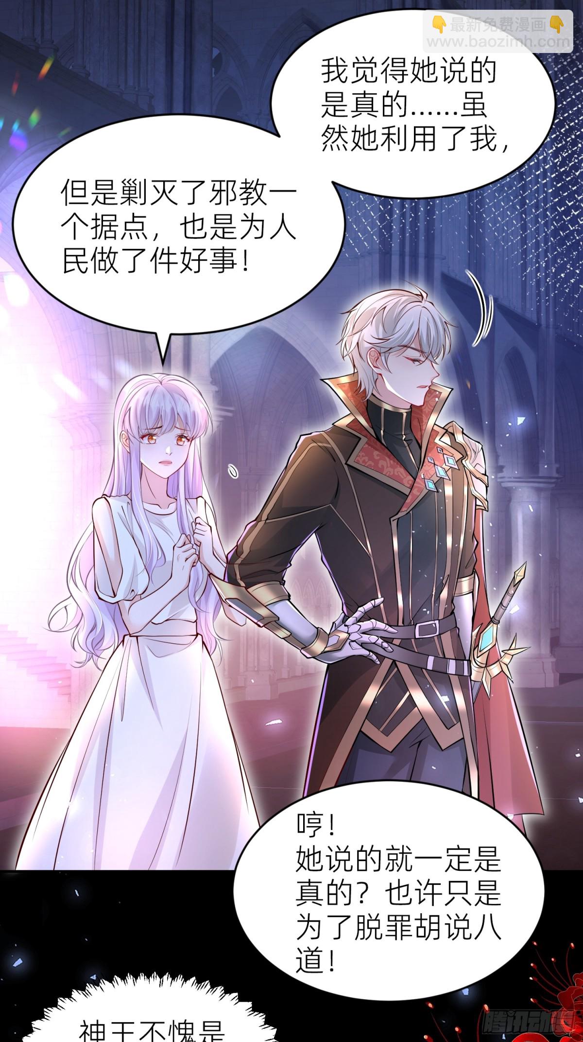 005 神王修格(1/2)-第7话