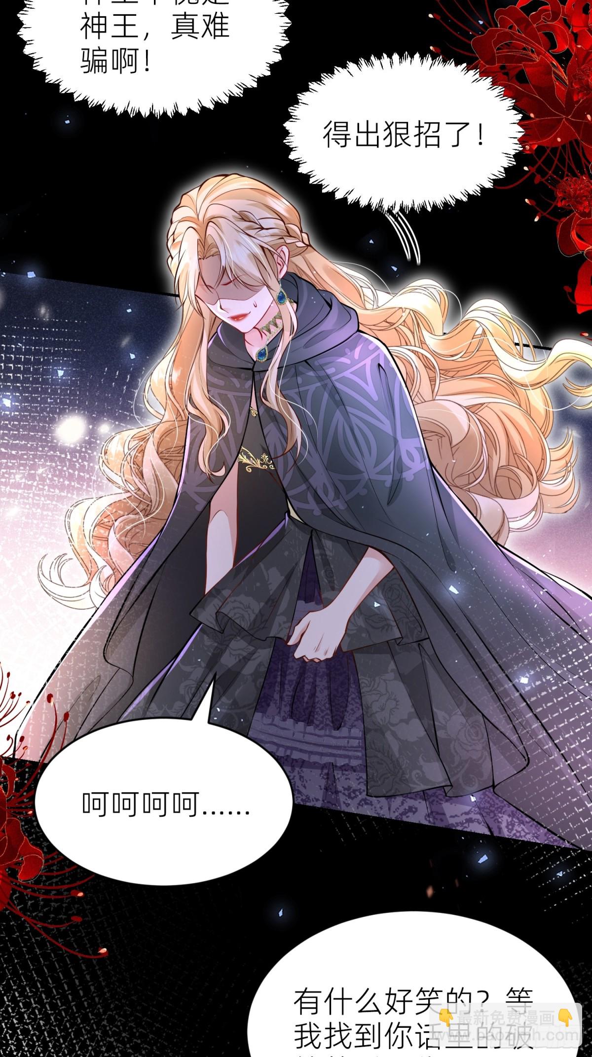 005 神王修格(1/2)-第7话