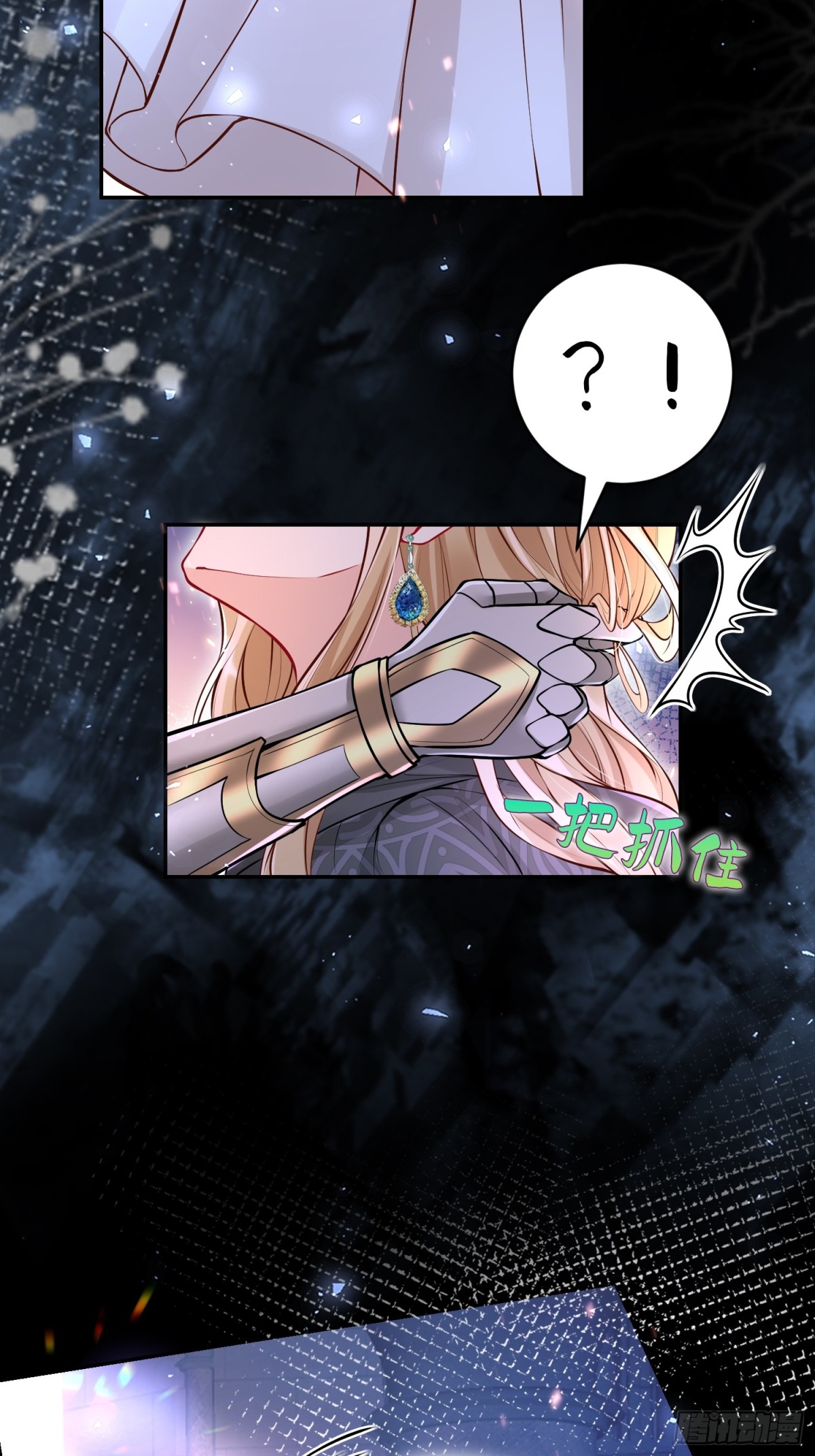 005 神王修格(1/2)-第7话