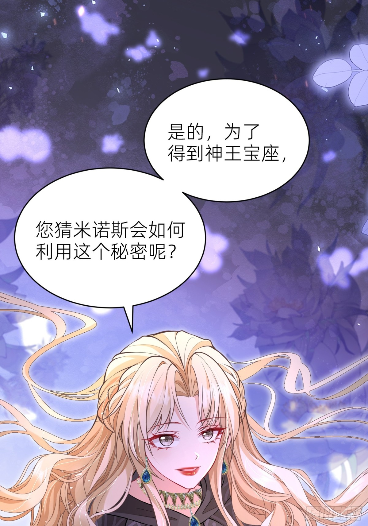 005 神王修格(1/2)-第7话