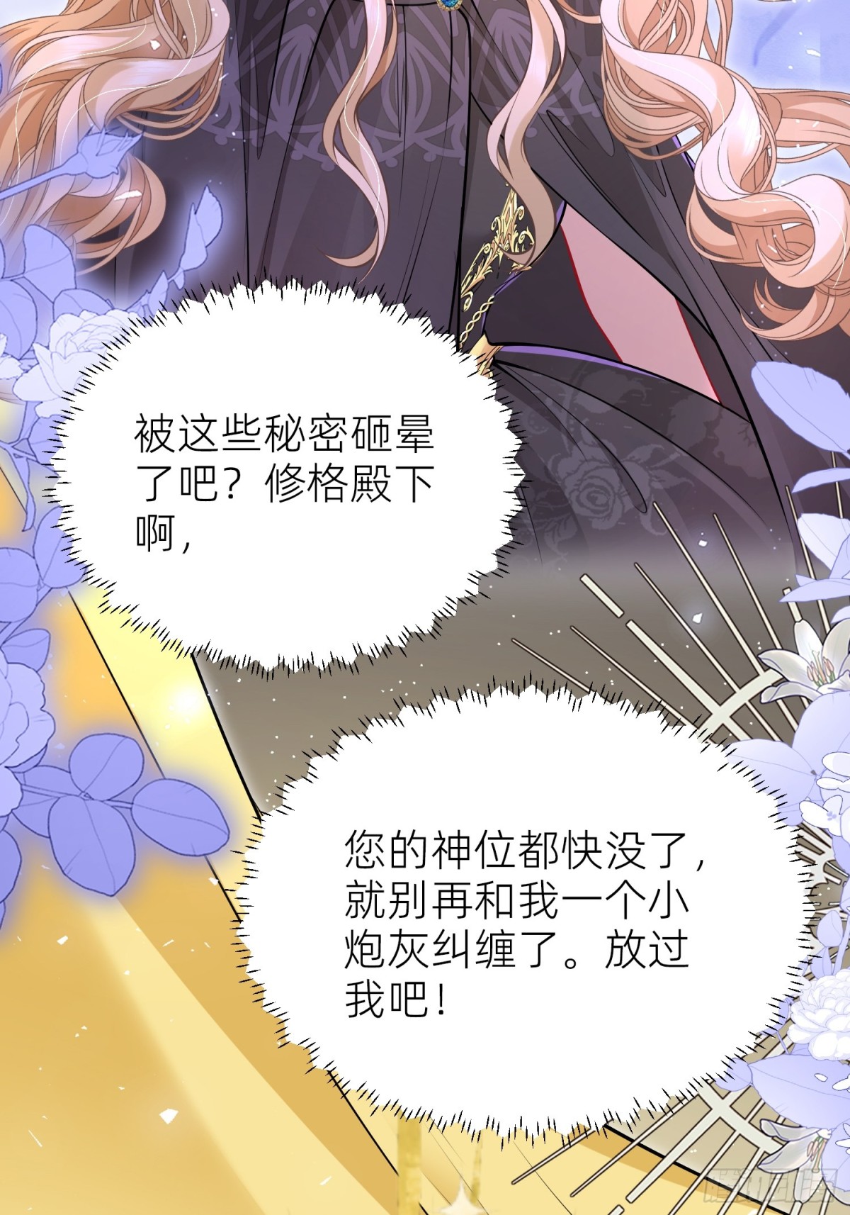 005 神王修格(1/2)-第7话