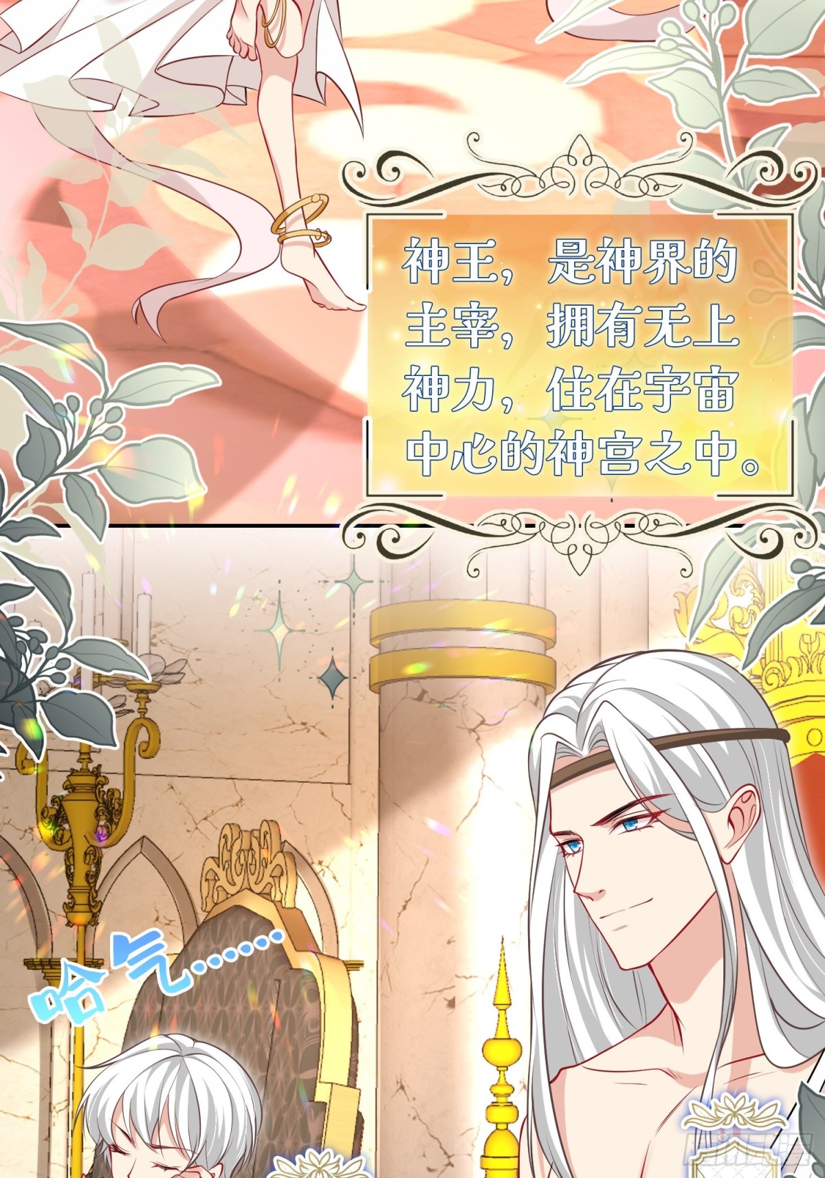 005 神王修格(1/2)-第7话