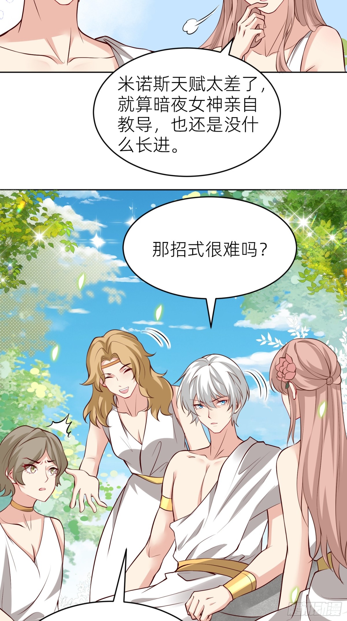 005 神王修格(1/2)-第7话