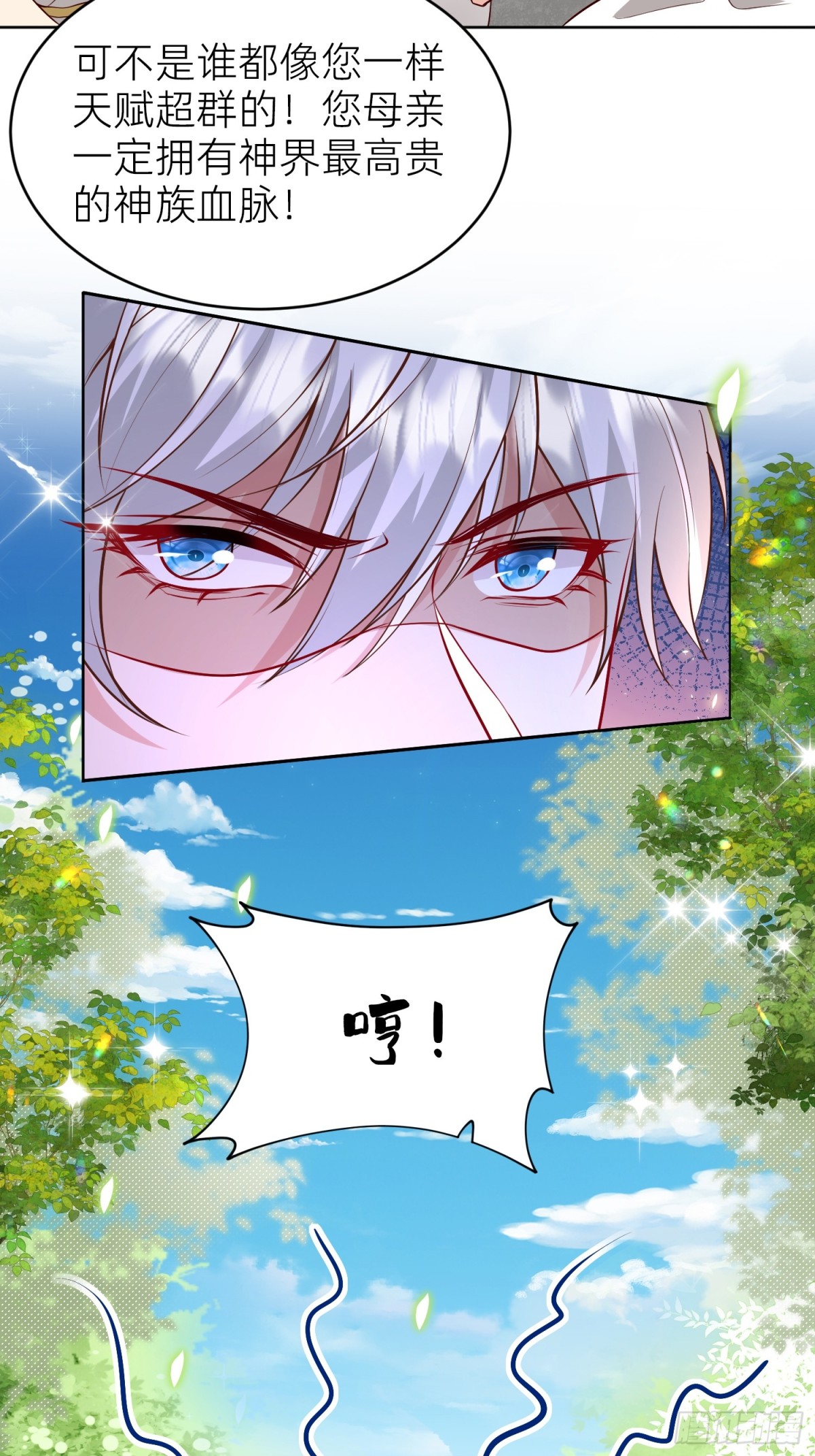 005 神王修格(1/2)-第7话