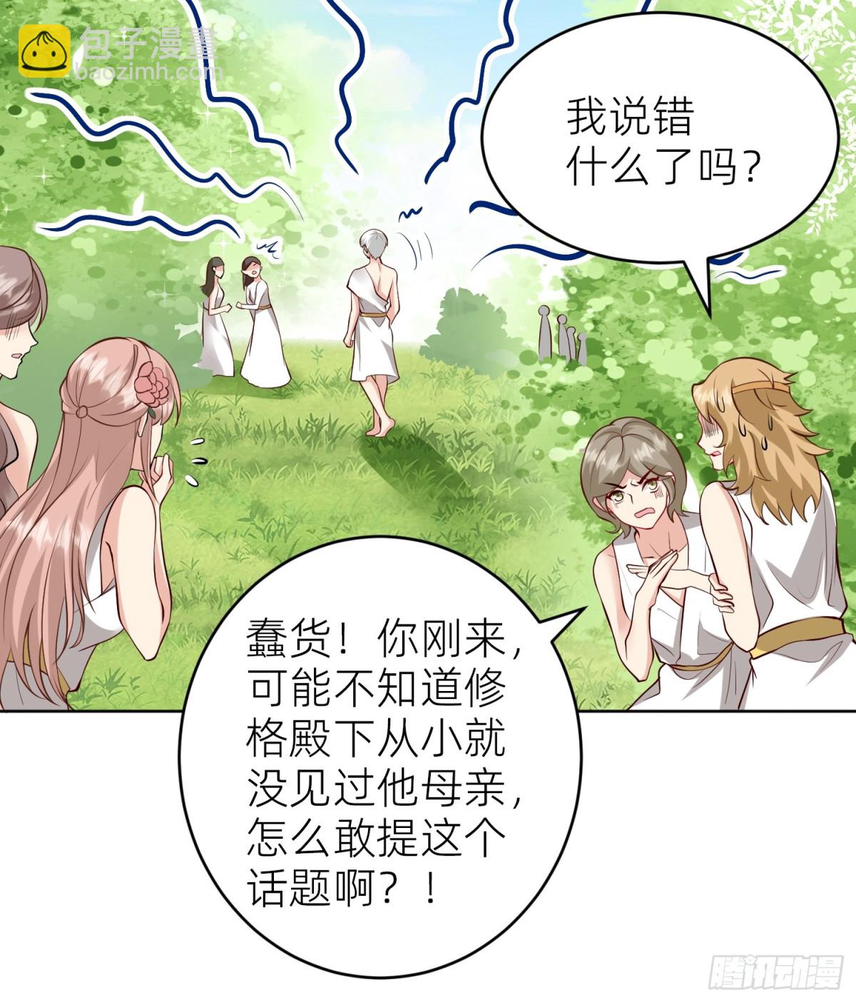 005 神王修格(1/2)-第7话