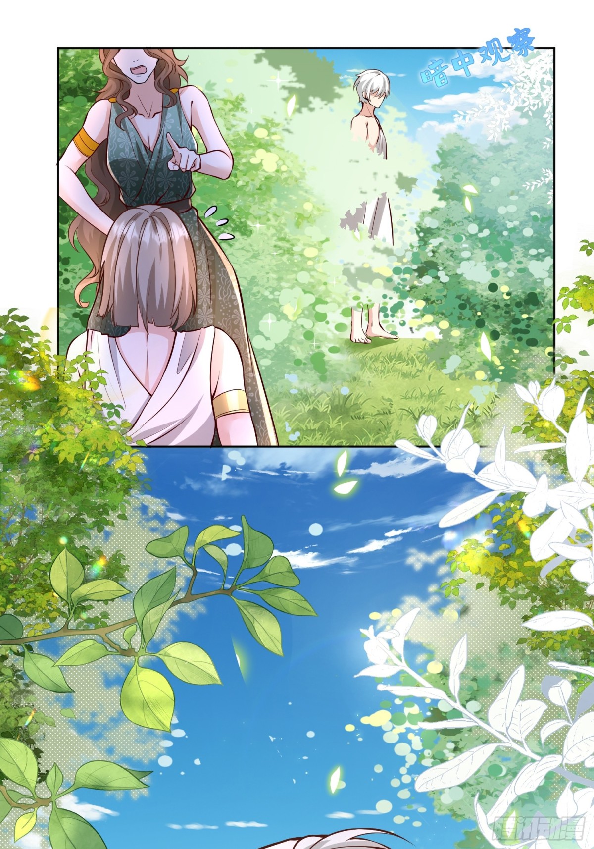 005 神王修格(1/2)-第7话