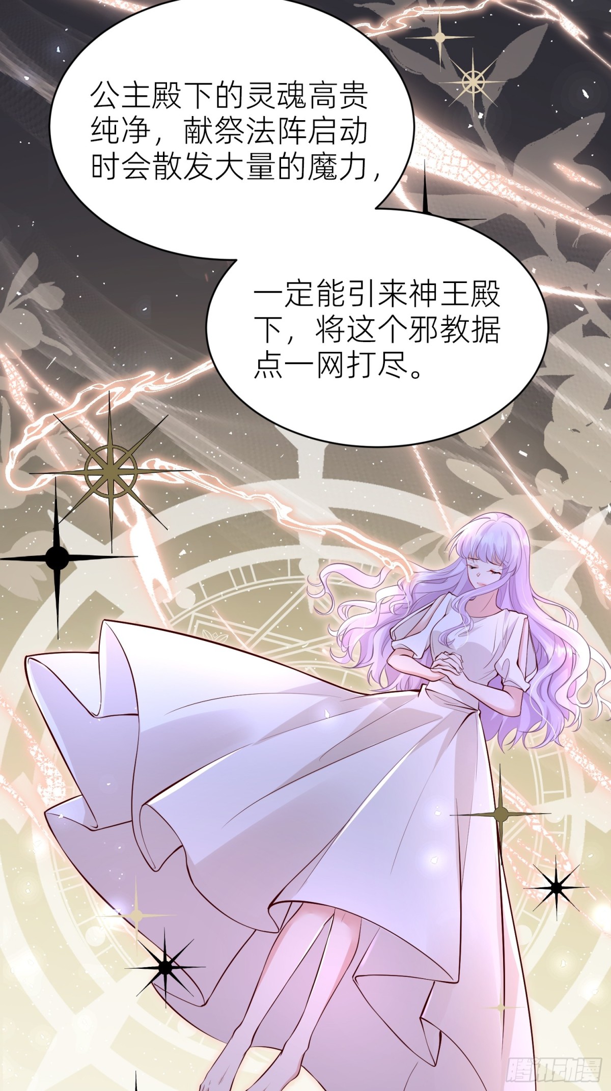 005 神王修格(1/2)-第7话