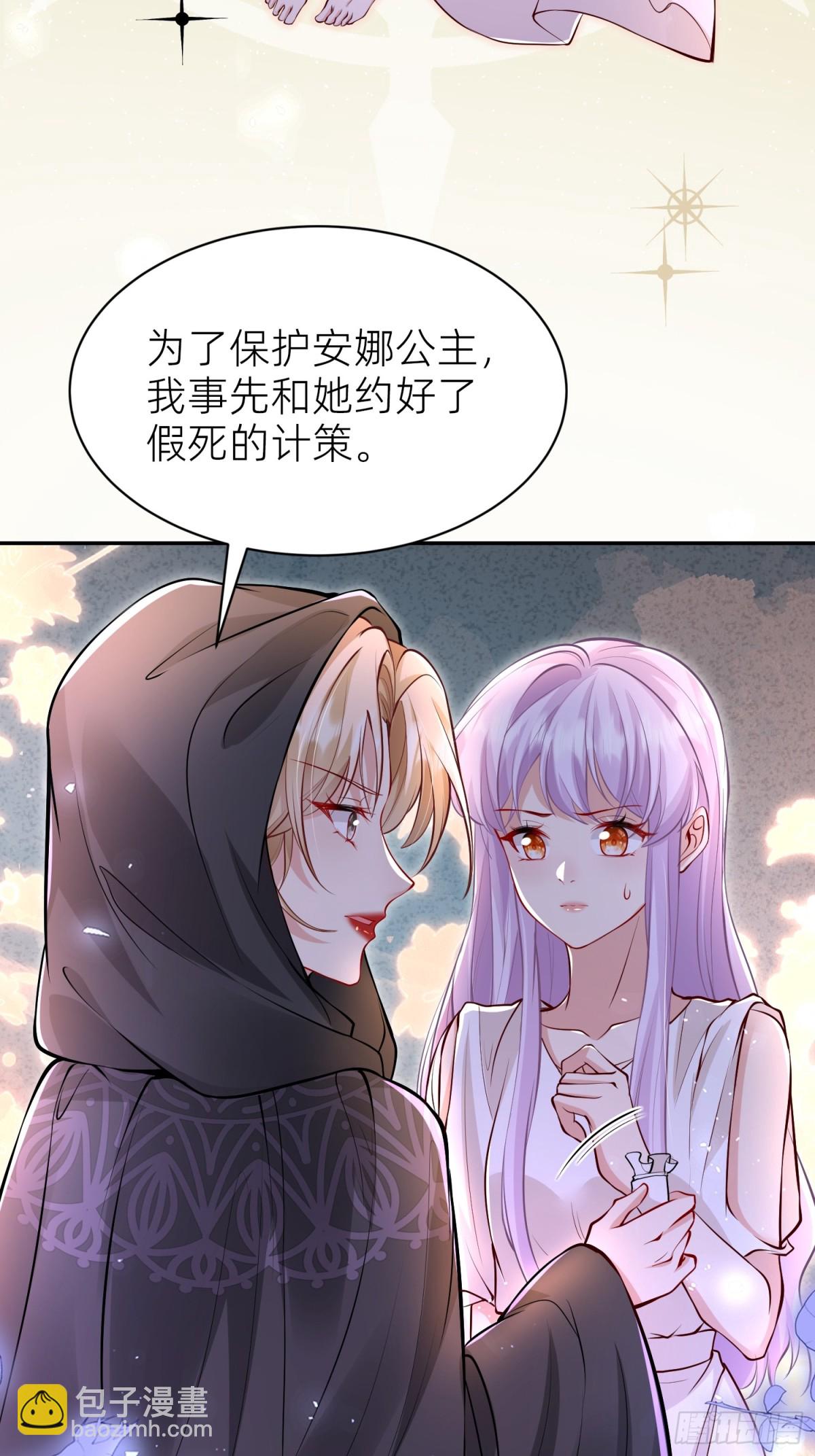 005 神王修格(1/2)-第7话