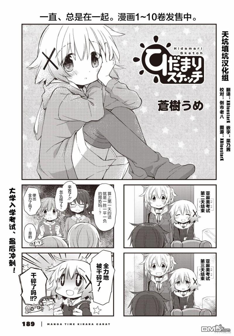 陽光下的素描 - 2023年12月號 - 1