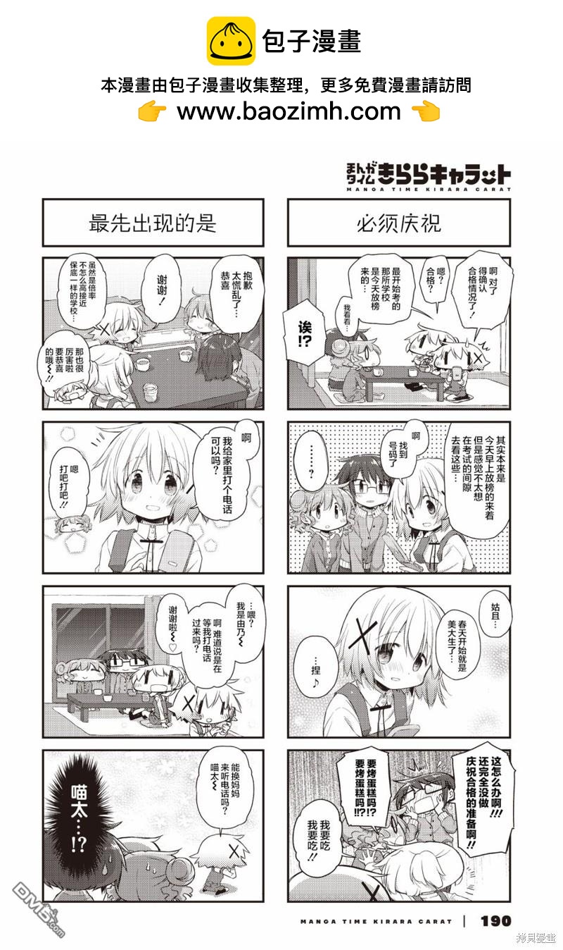 陽光下的素描 - 2023年12月號 - 1
