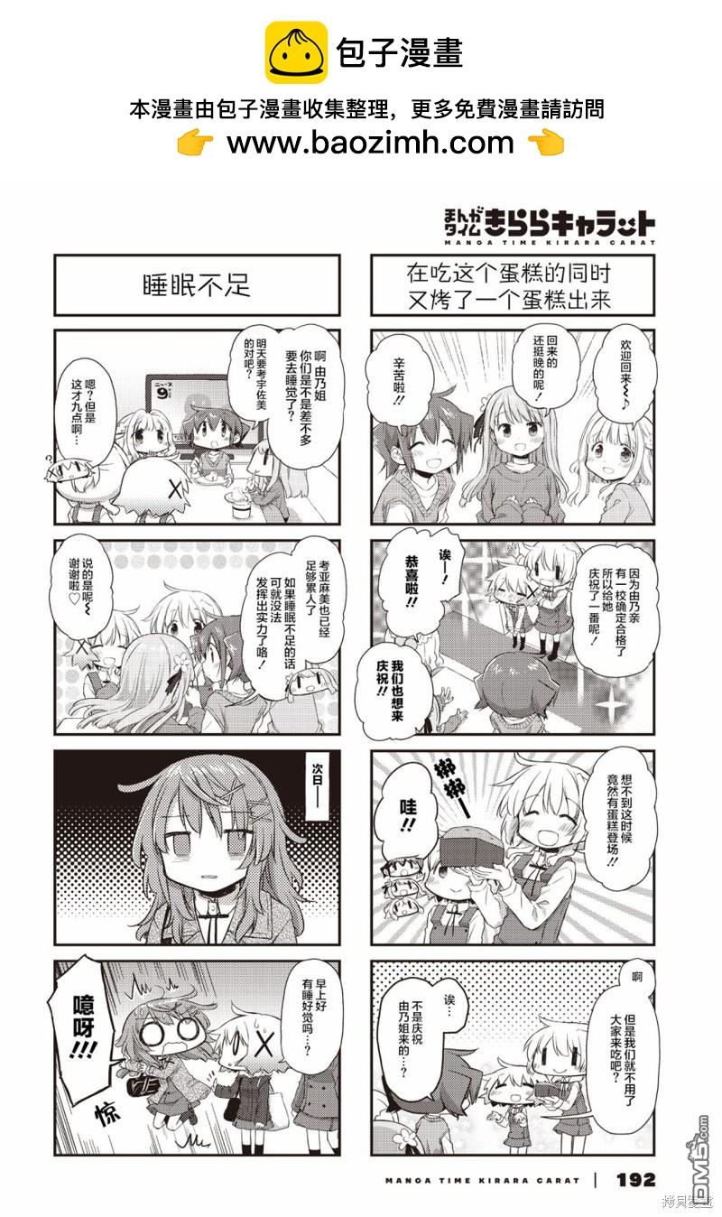 陽光下的素描 - 2023年12月號 - 1