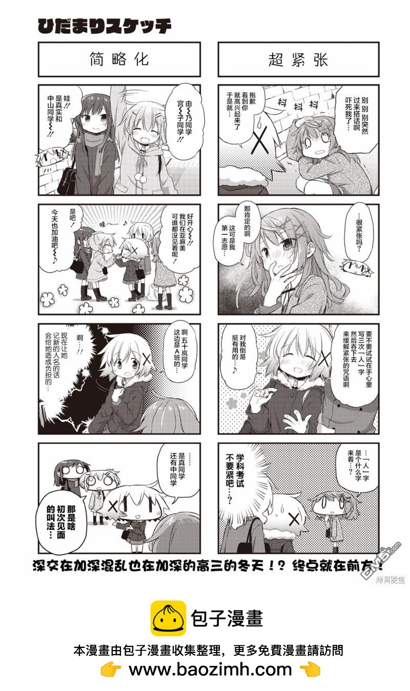 陽光下的素描 - 2023年12月號 - 1