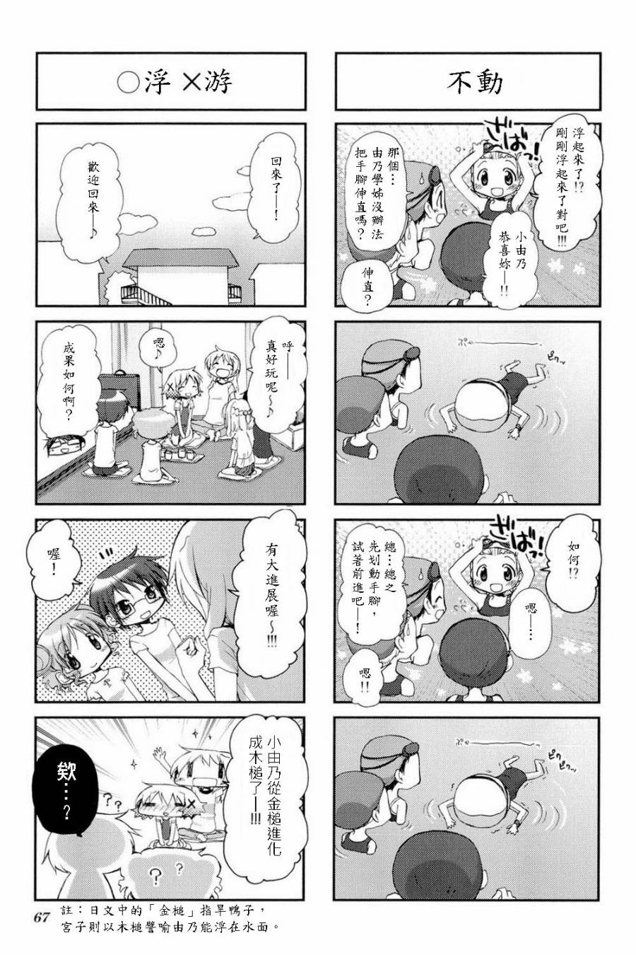 陽光下的素描 - 第06卷09 - 1