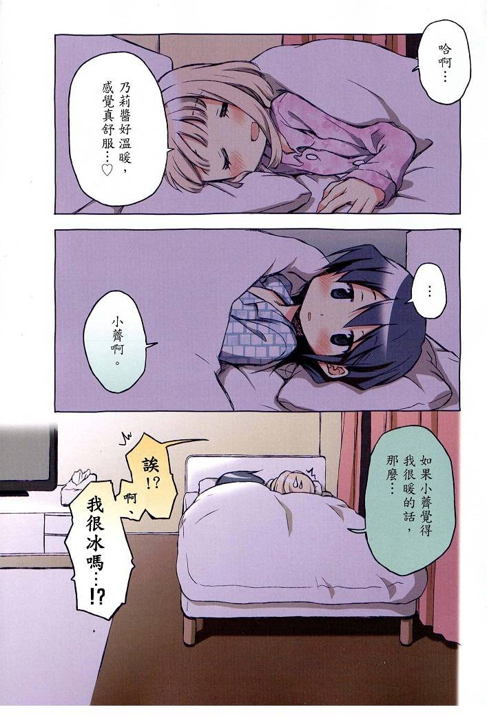 陽光下的素描 - 第07卷00 - 1
