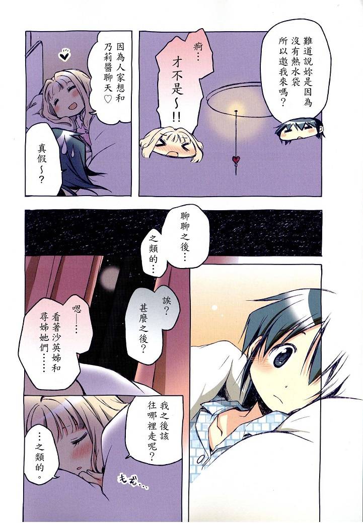 陽光下的素描 - 第07卷00 - 2