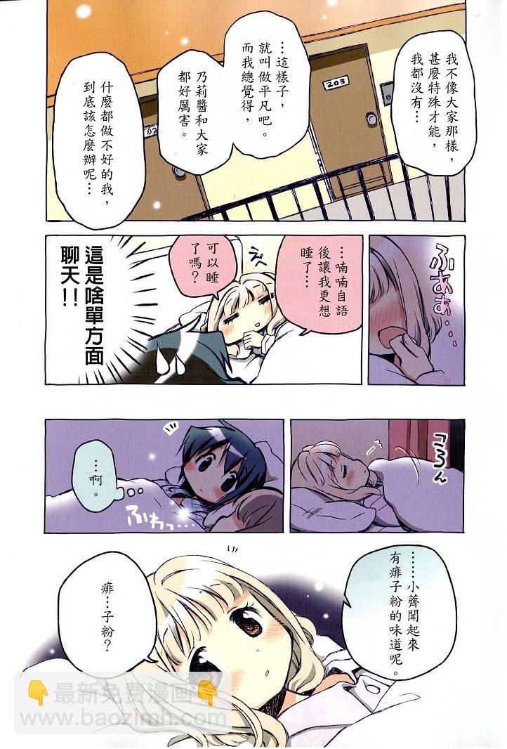 陽光下的素描 - 第07卷00 - 1