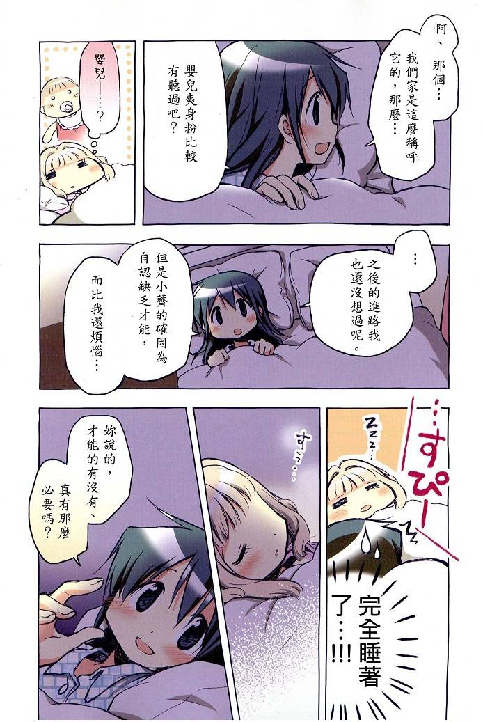 陽光下的素描 - 第07卷00 - 2