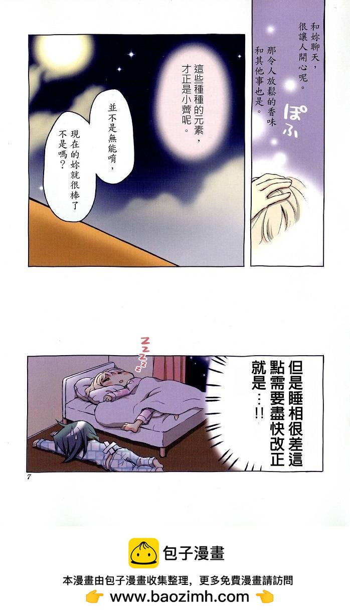 陽光下的素描 - 第07卷00 - 1