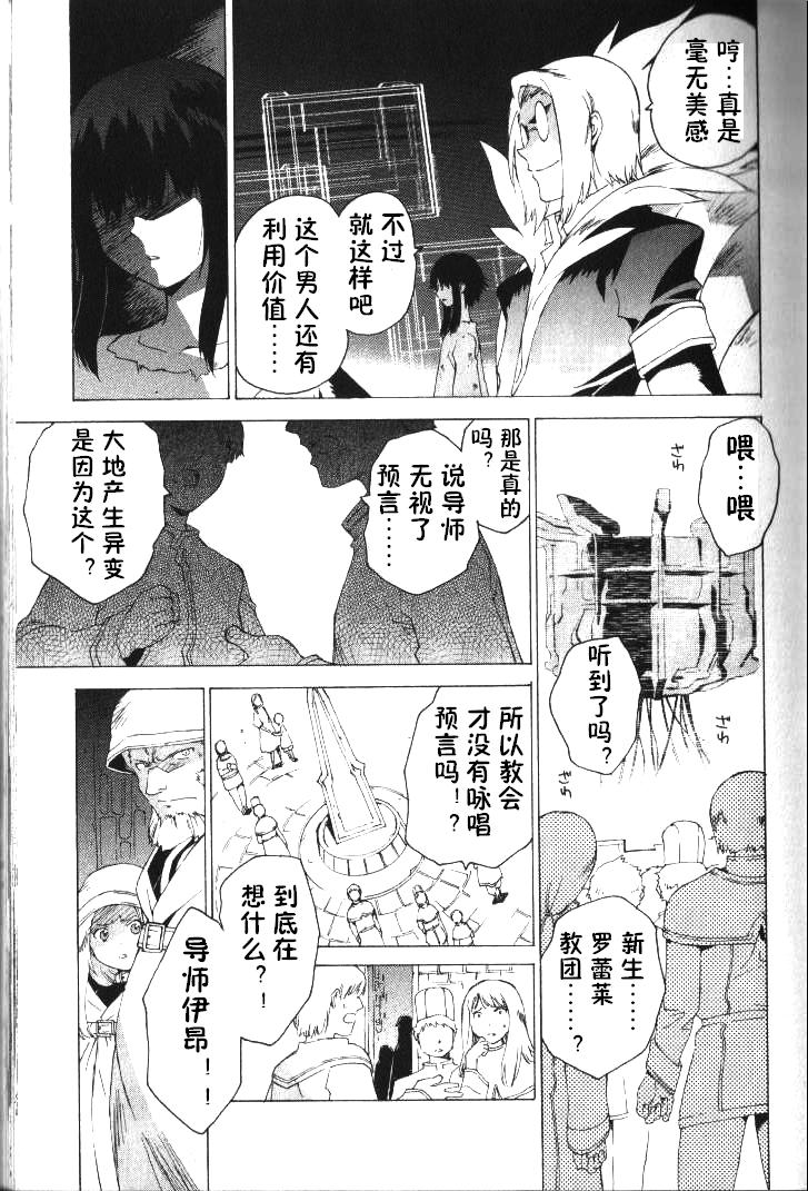 陽光下的素描 - 2015年10月號 - 1