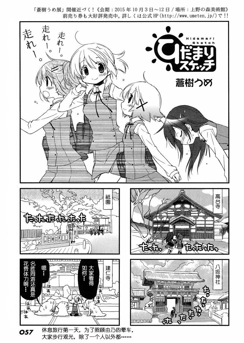 陽光下的素描 - 2015年10月號 - 2