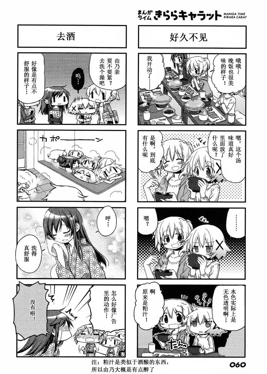 陽光下的素描 - 2015年10月號 - 5