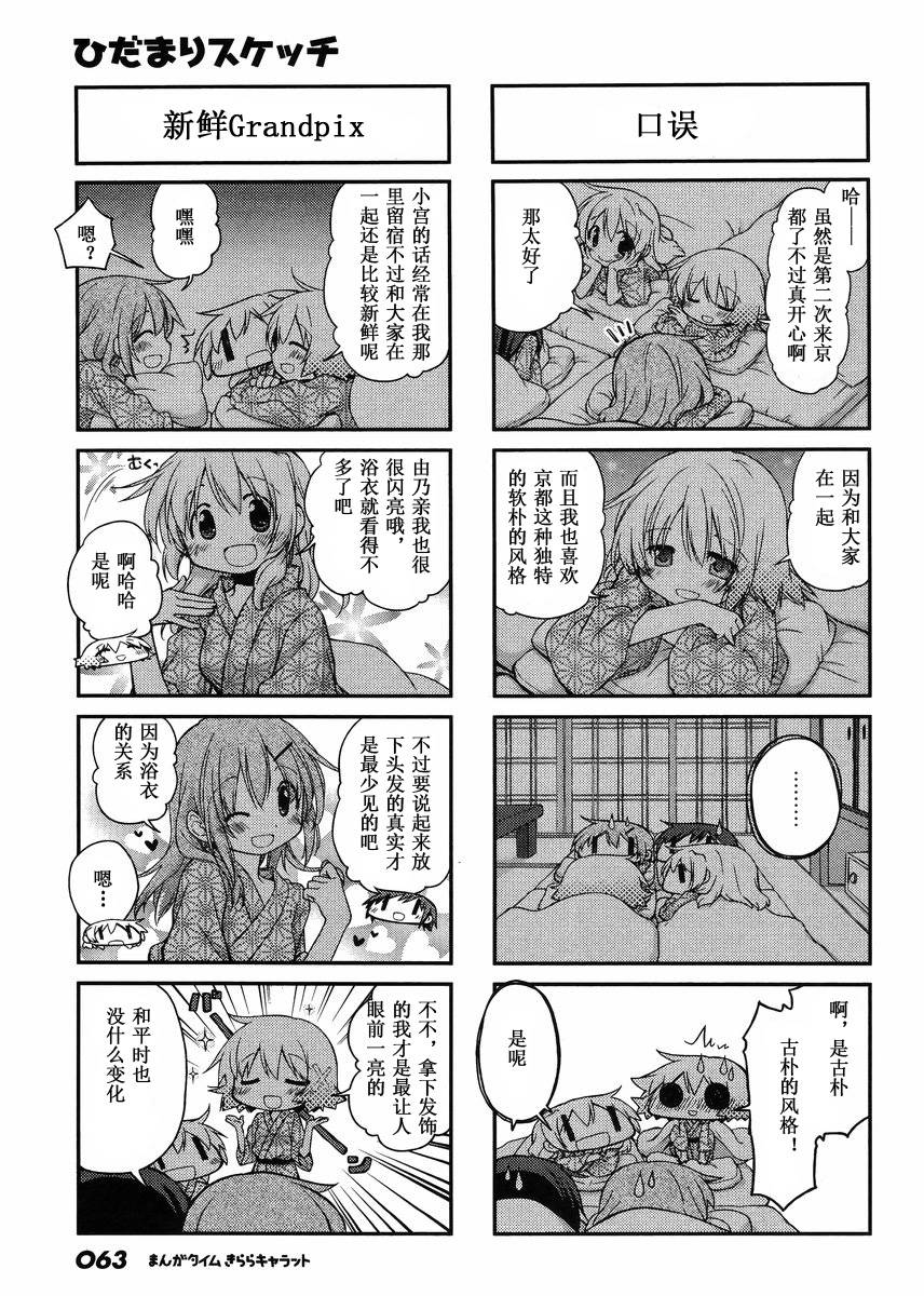 陽光下的素描 - 2015年10月號 - 3
