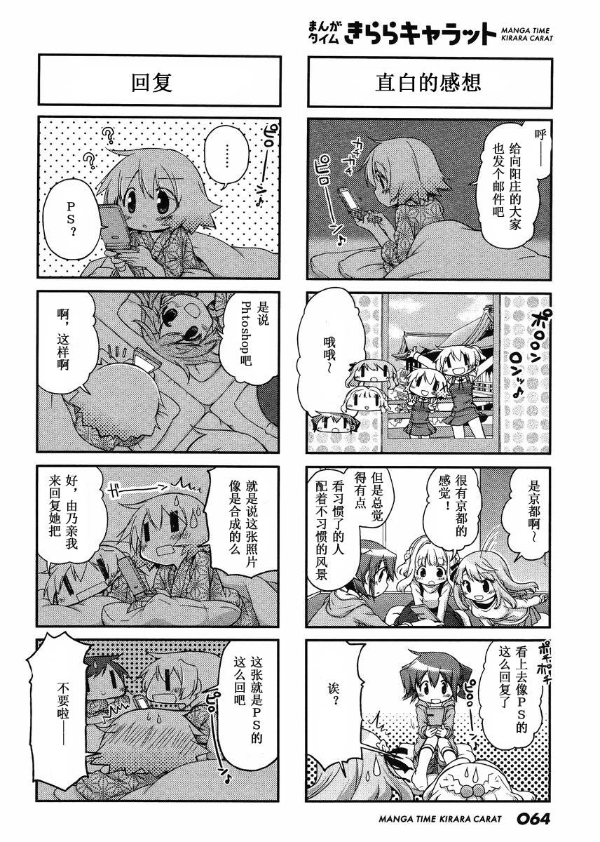 陽光下的素描 - 2015年10月號 - 4