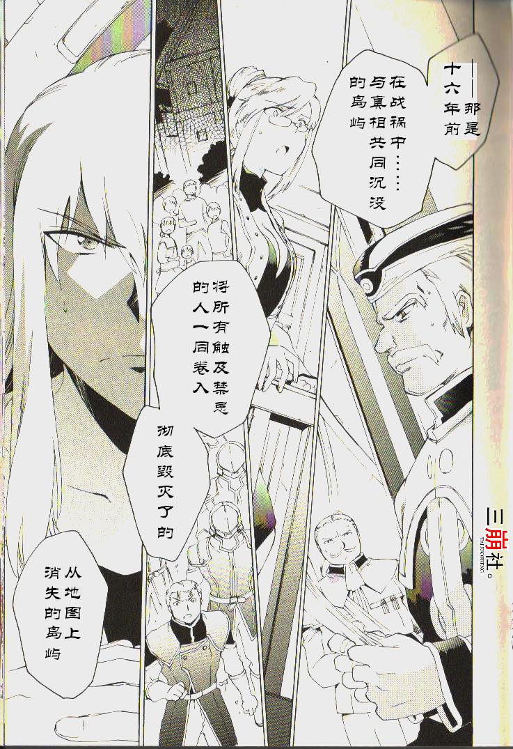 陽光下的素描 - 2015年10月號 - 4