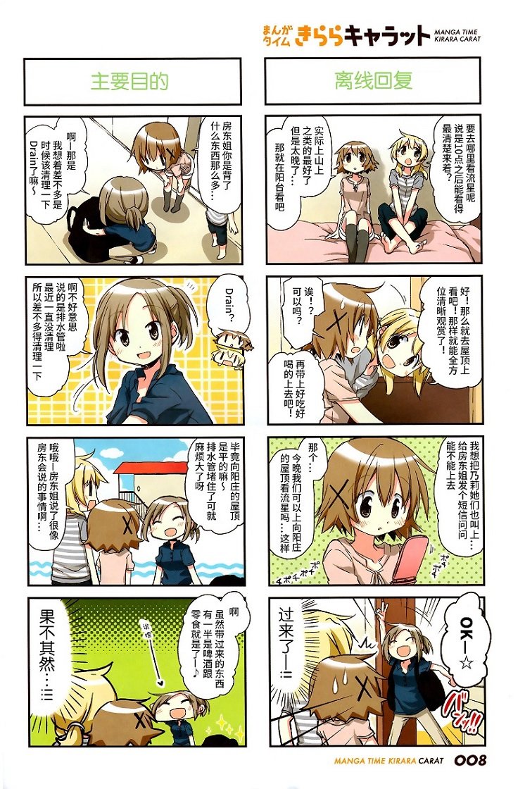 陽光下的素描 - 2017年1月號 - 1