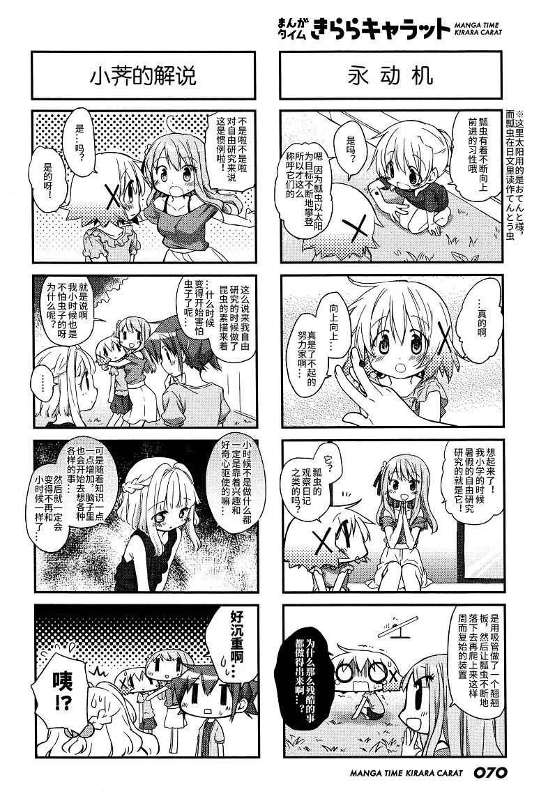 陽光下的素描 - 2017年8月號 - 1
